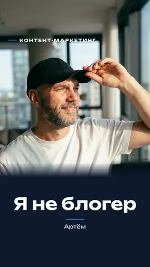 Обложка ролика Артёма