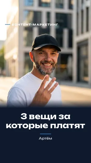 Обложка ролика Артёма